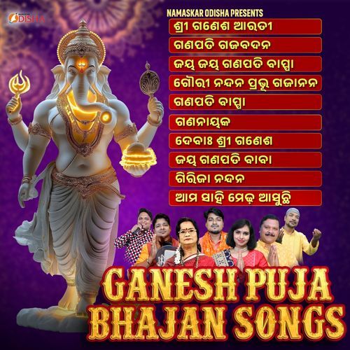 Ganesh Puja Bhajan Songs