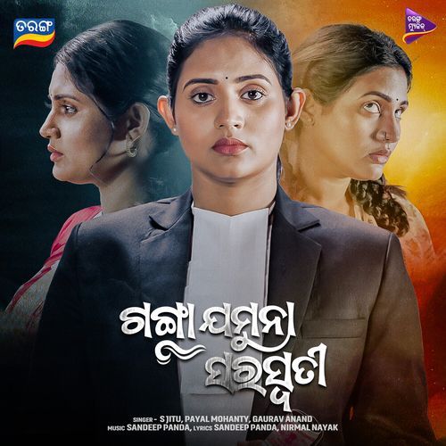Ganga Jamuna Saraswati (Original Motion Picture Soundtrack)