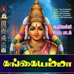 Gangaiyamma