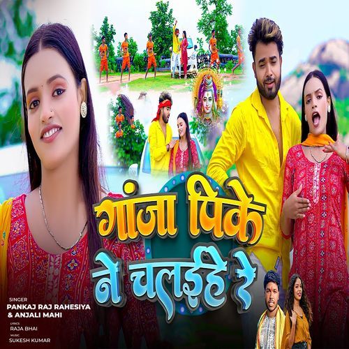 Ganja Pike Ne Chalihe Re