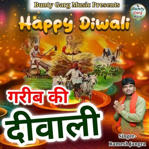 Garib Ki Diwali