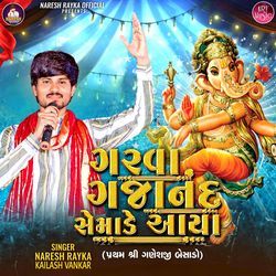 Garwa Gajand Semade Aaya (Prathm Shree Ganeshji Besado)-KhspAT51YWE