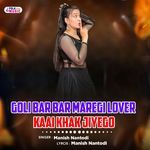 Goli Bar Bar Maregi Lover Kaai Khak Jiyego
