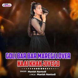 Goli Bar Bar Maregi Lover Kaai Khak Jiyego