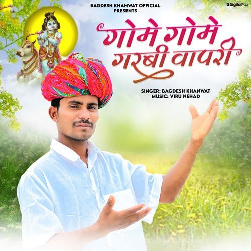 Gome Gome Garbi Wapri