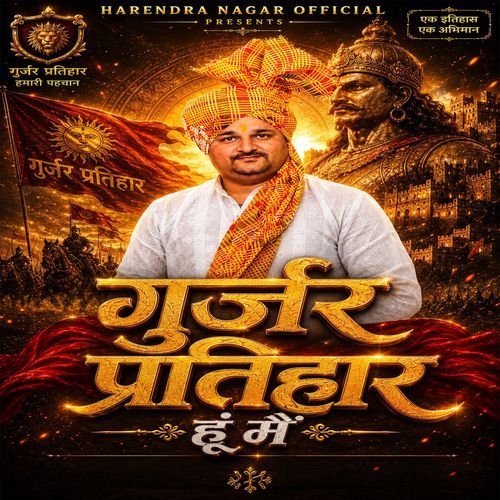 Gurjar Partihaar Hu Mein
