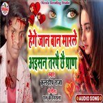 hago jan ban marlo aaisan tarpe che paran