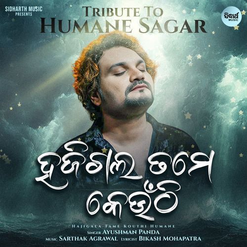 Hajigala Tame Kouthi Humane