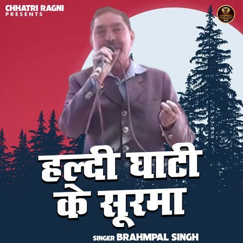 Haldi Ghati Ke Surma