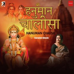 Hanuman Chalisa-H1wgYzxWQwA