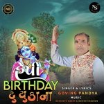 Happy Birthday To You Kana