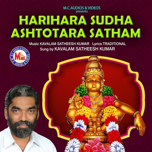 Harihara sudha Ashtothra satham