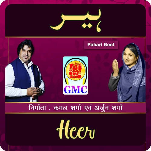 Heer (Pahari Songs)