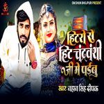 Hitro se hit Chandrbanshi ji me paibu