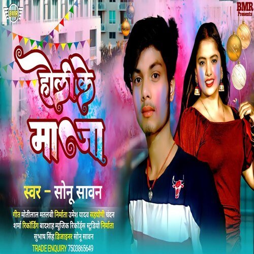 Holi Ka Maza