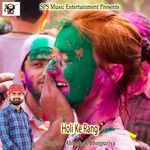 Holi Ke Rang