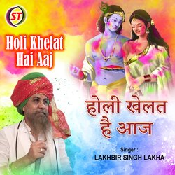 Holi Khelat Hai Aaj (Hindi)-NV8Jcz5yQ3A