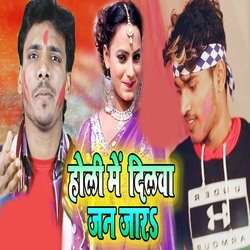 Holi Me Dilwa Jan Jara-KCUAXkV0ckE