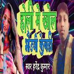 Holi Me Khol Bhoji Kebadi