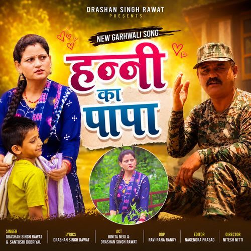 Hunny Ka Papa