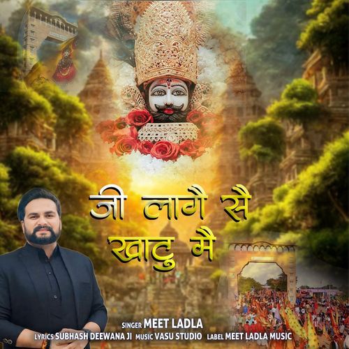 JEE LAGE SE KHATU MAIN