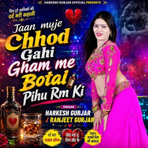 Jaan muje Chhod Gai Gham me Botal Pihu  Rm Ki