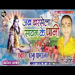 Jab Barase Sawan Ke Pani (Bhakti Song)