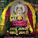 Jadu Nagri Khatu Nagari