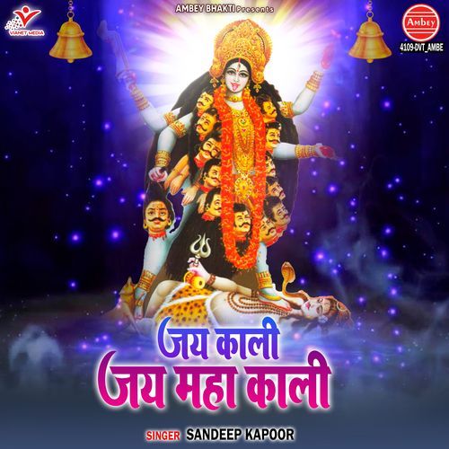 Jai Kali Jai Maha Kali