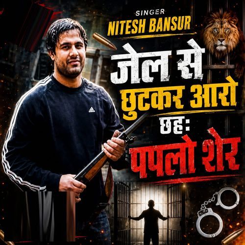 Jail Se Chutkar Aaro Chh Paplo Sher