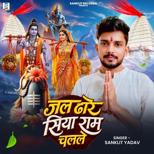Jal Dhare Siya Ram Chalale