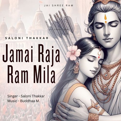 Jamai Raja Ram Mila (Ram Bhajan)