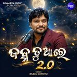Janha Tu Aa Re 2.0