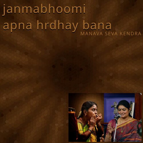 Janmabhoomi Apna Hrdhay Bana