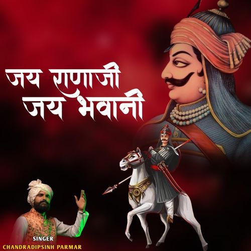 Jay Ranaji Jay Bhavani cover art