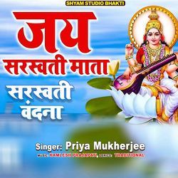 Jay Saraswati Mata-FAIRUyFmTwE