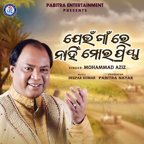 Jeun Gaan Re Nahin Mora Priya