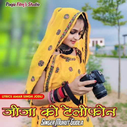 Jija Ko Telephone