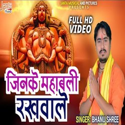 Jinke Mahabali Rakhwale