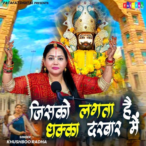 Jisko Lagta Hai Dhakka Darbar Me