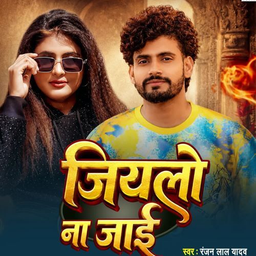 Jiylo Na Jaai