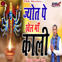 Jyot Pe Khele Maa Kali-OSc8eT4FWXc