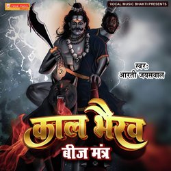 Kaal Bhairav Beej Mantra-BBAbVU1kAQI