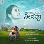 Kaanuva Daiva Neenappa