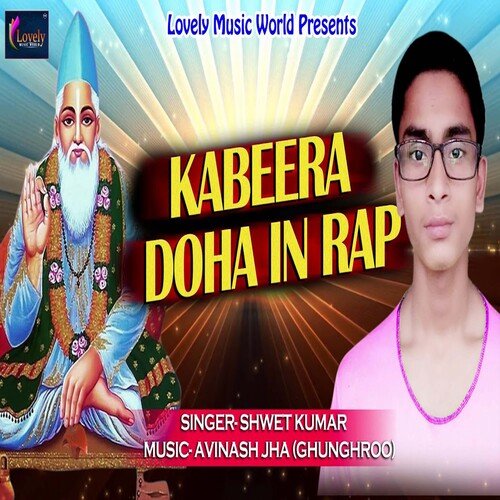 Kabeer Doha (Hindi)