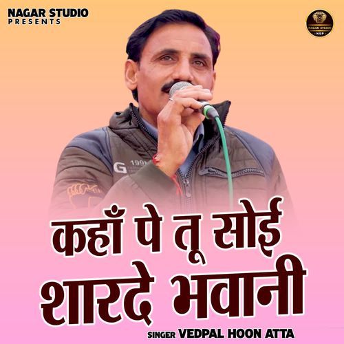 Kahan Pe Tu Soee Sharde Bhawani