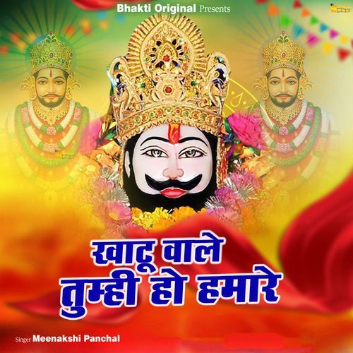 Kahtu Wale Tumhi Ho Hamare