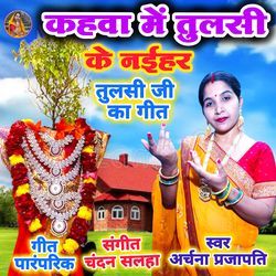 Kahva Mein Tulsi Ke Naihar