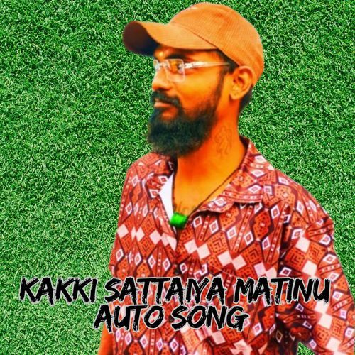 Kakki Sattaiya Matinu Auto Song