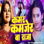 Kamar Jamjer Ba Raja